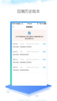 道亨云文檔