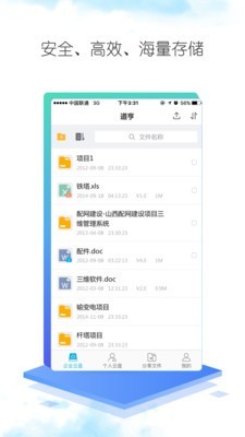 道亨云文檔