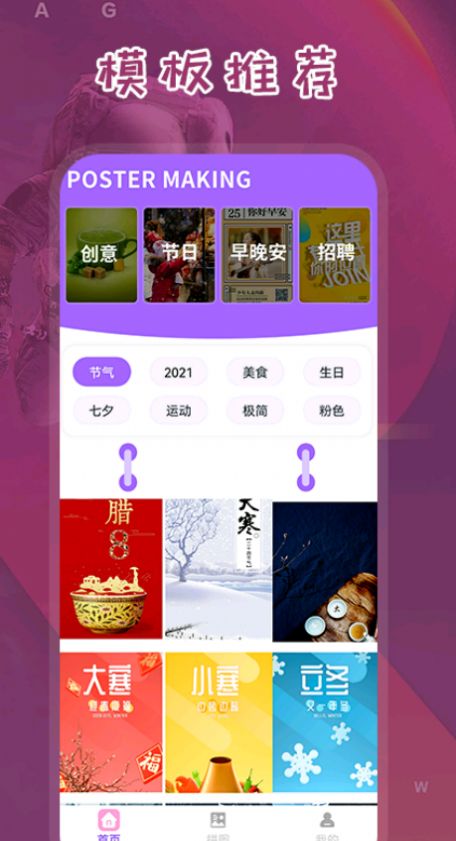 電子海報