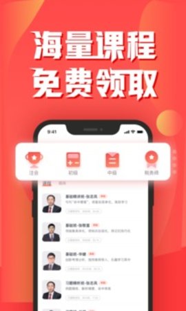 會計云課堂