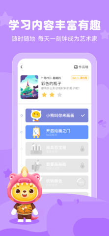 小熊美術(shù)