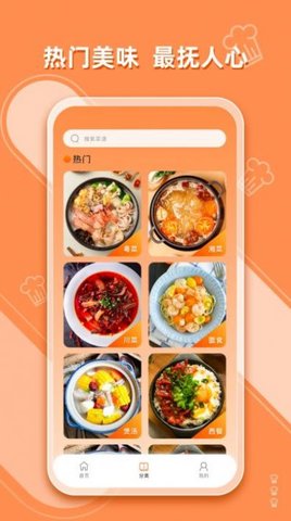 抖味家常菜食譜制作