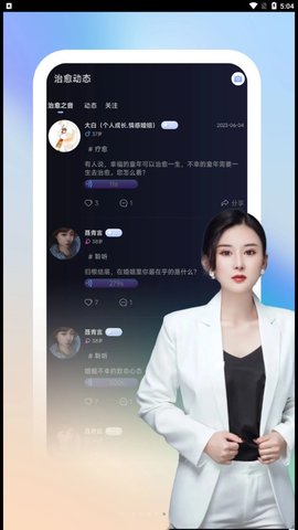 心語(yǔ)傾訴