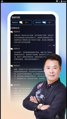 心語(yǔ)傾訴