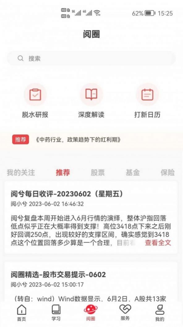 閱兮財(cái)商