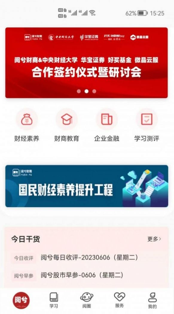 閱兮財(cái)商