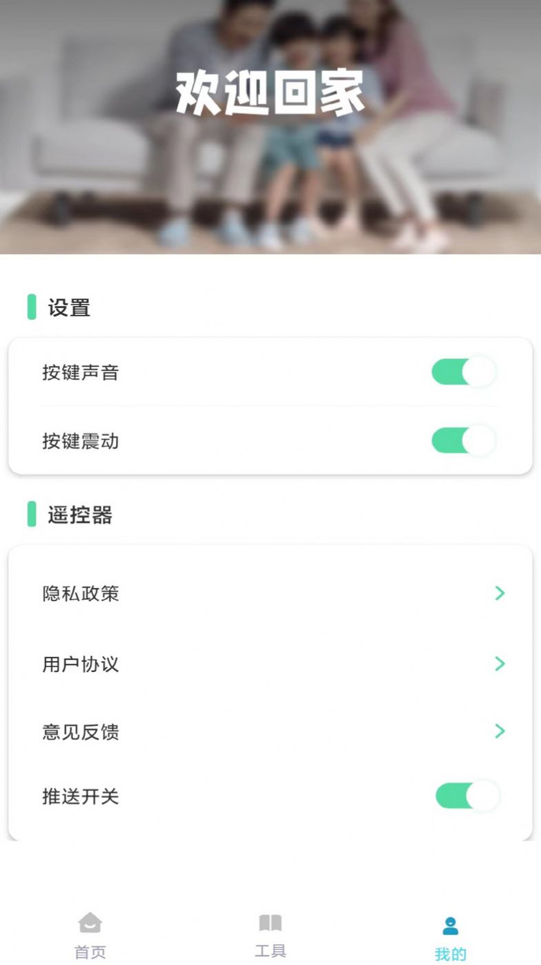 遙控器多多