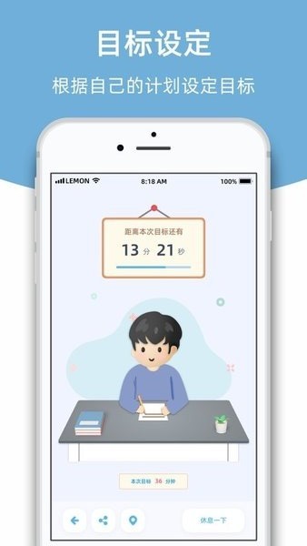 檸檬自習(xí)室（內(nèi)購(gòu)版）