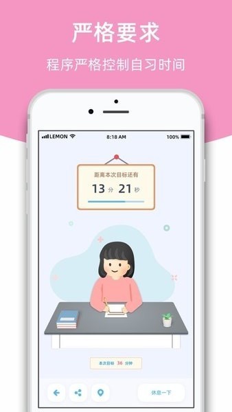 檸檬自習(xí)室（內(nèi)購(gòu)版）