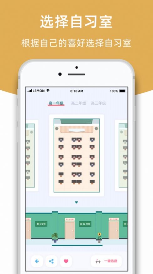 檸檬自習室（最新版）