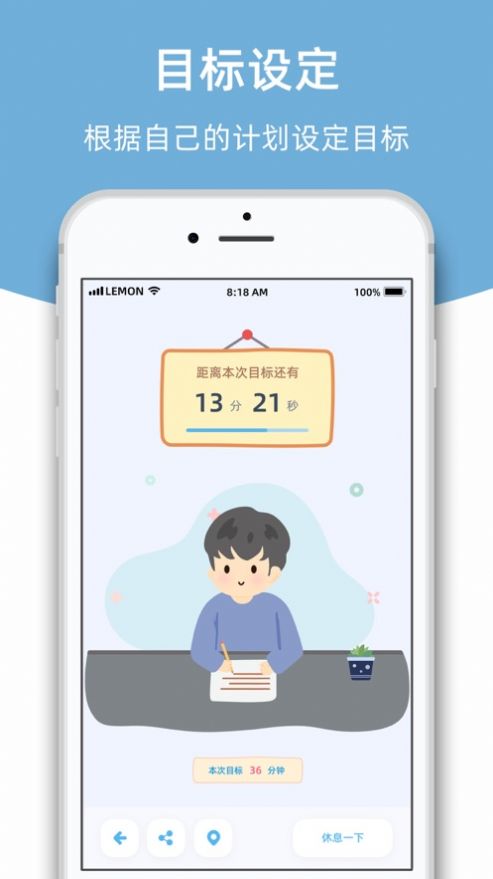 檸檬自習室（最新版）
