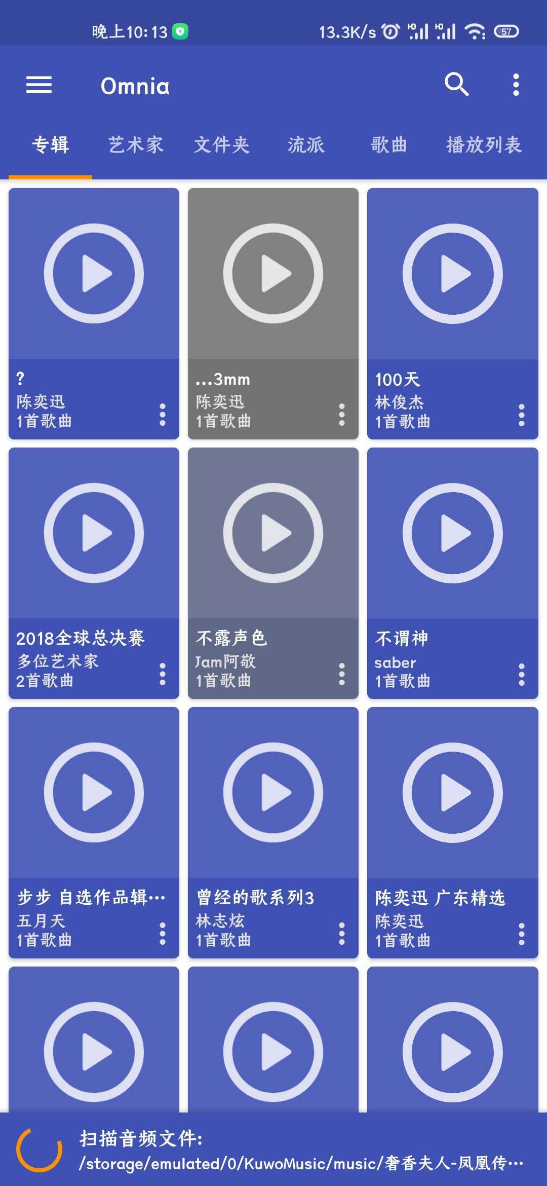 Omnia音樂 播放器