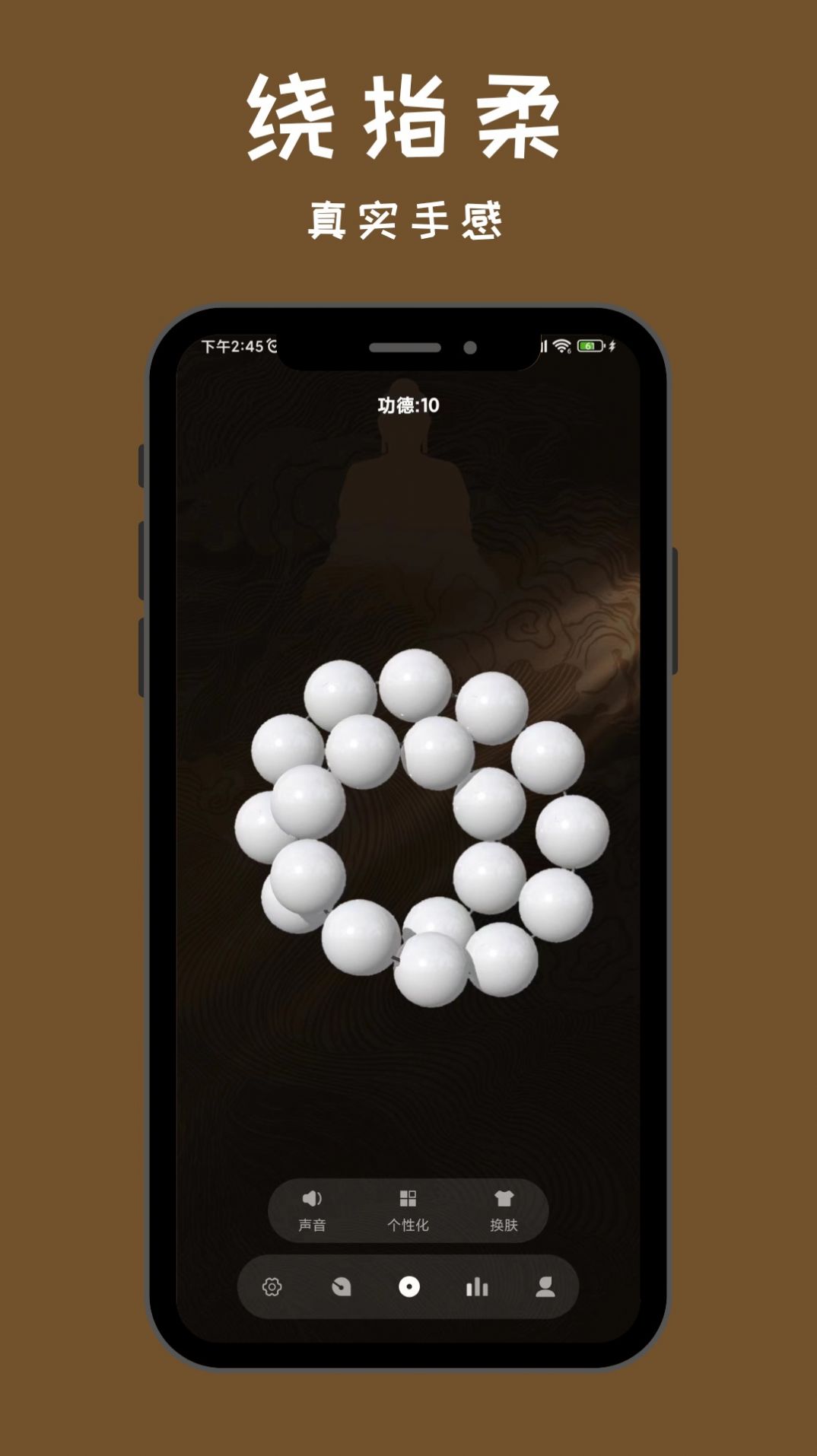 小鮮佛珠