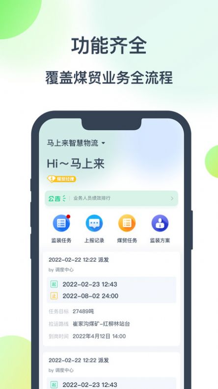 調(diào)度系統(tǒng)