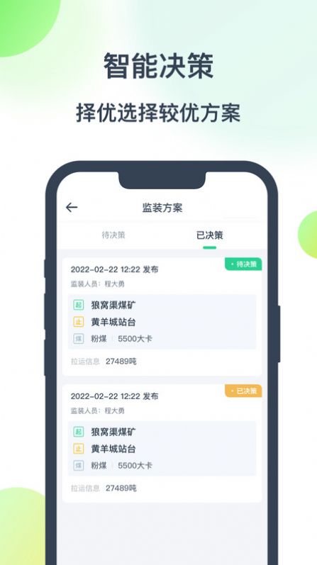 調(diào)度系統(tǒng)