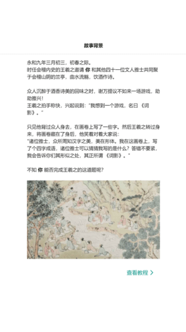 詞影