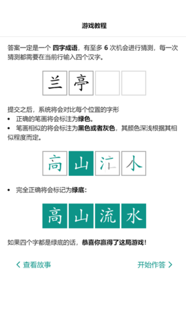 詞影