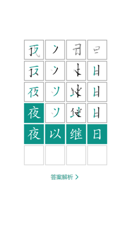 詞影
