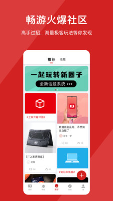 IT之家（手機版）