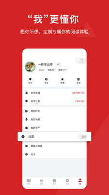 IT之家（手機版）