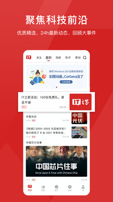 IT之家（手機版）