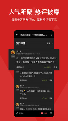 IT之家（手機版）