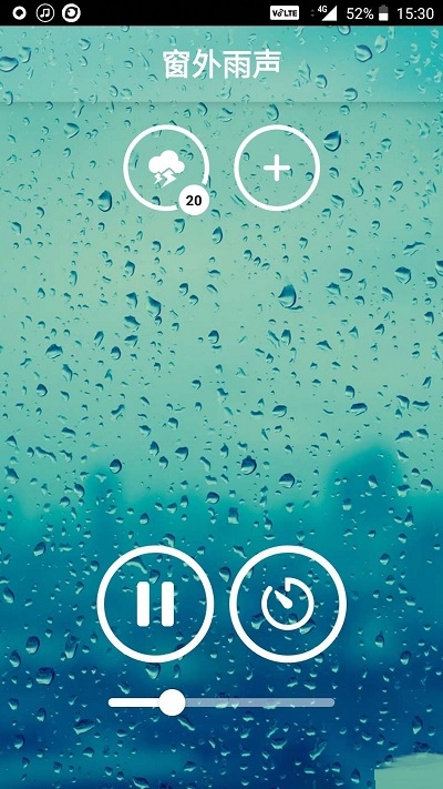 雨聲