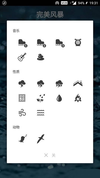 雨聲
