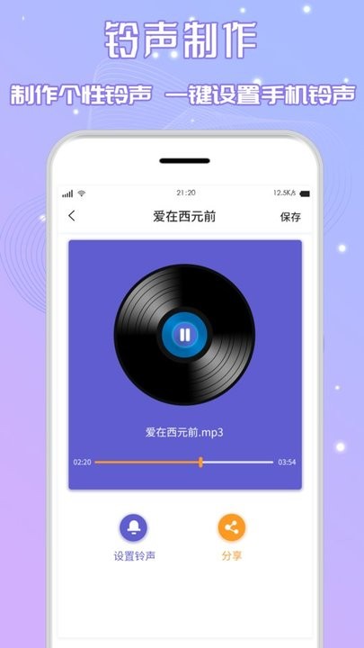 手機音樂剪輯