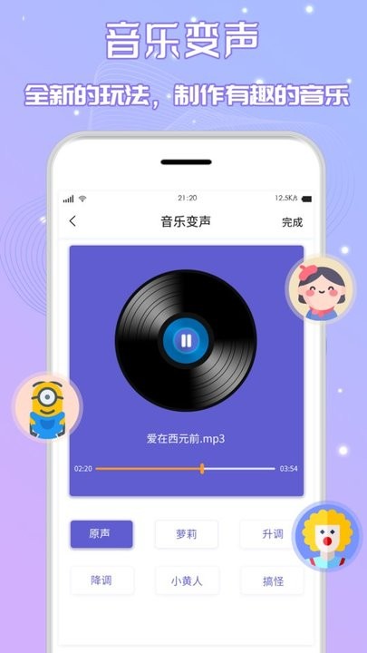 手機音樂剪輯