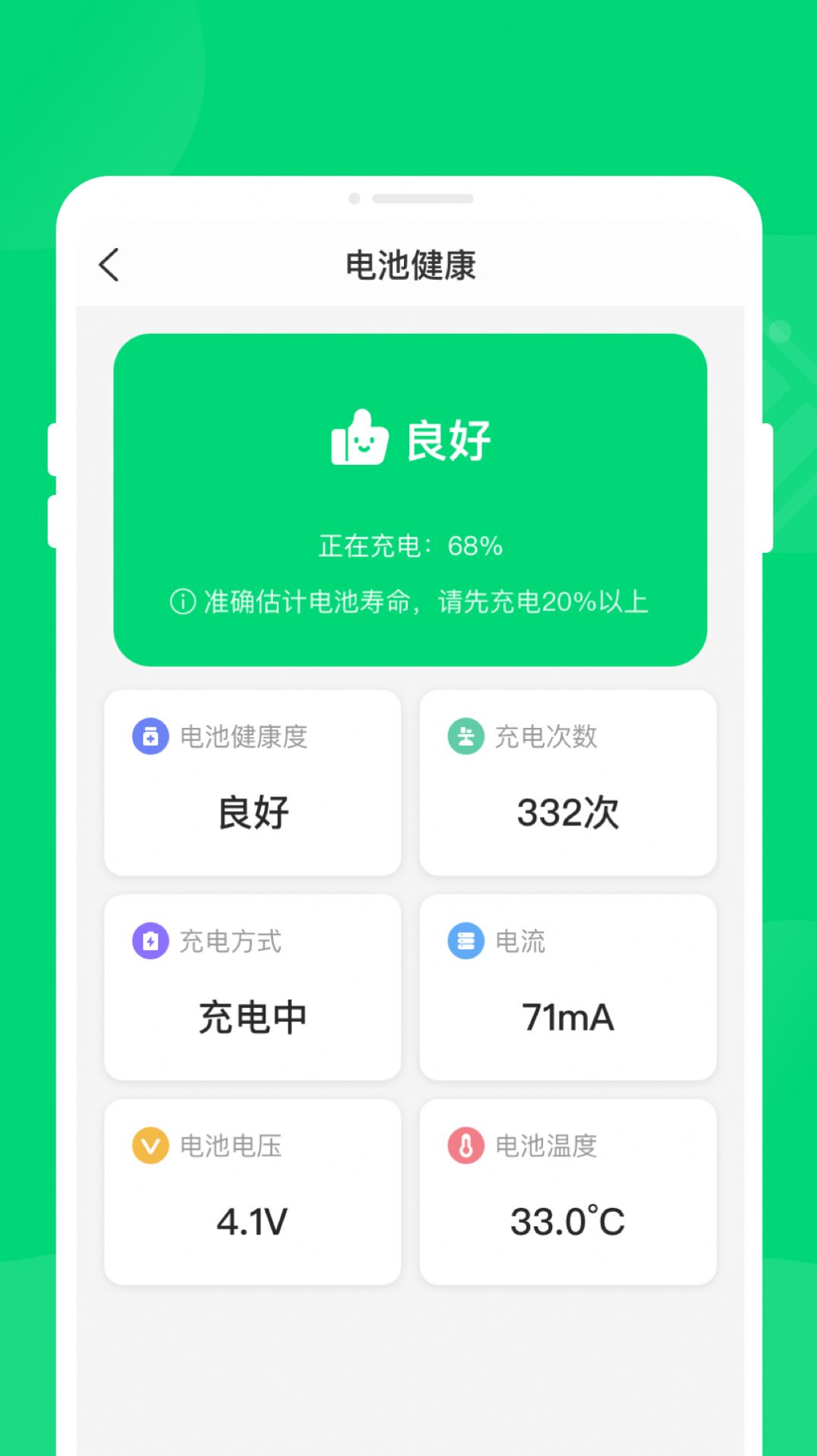 K省電