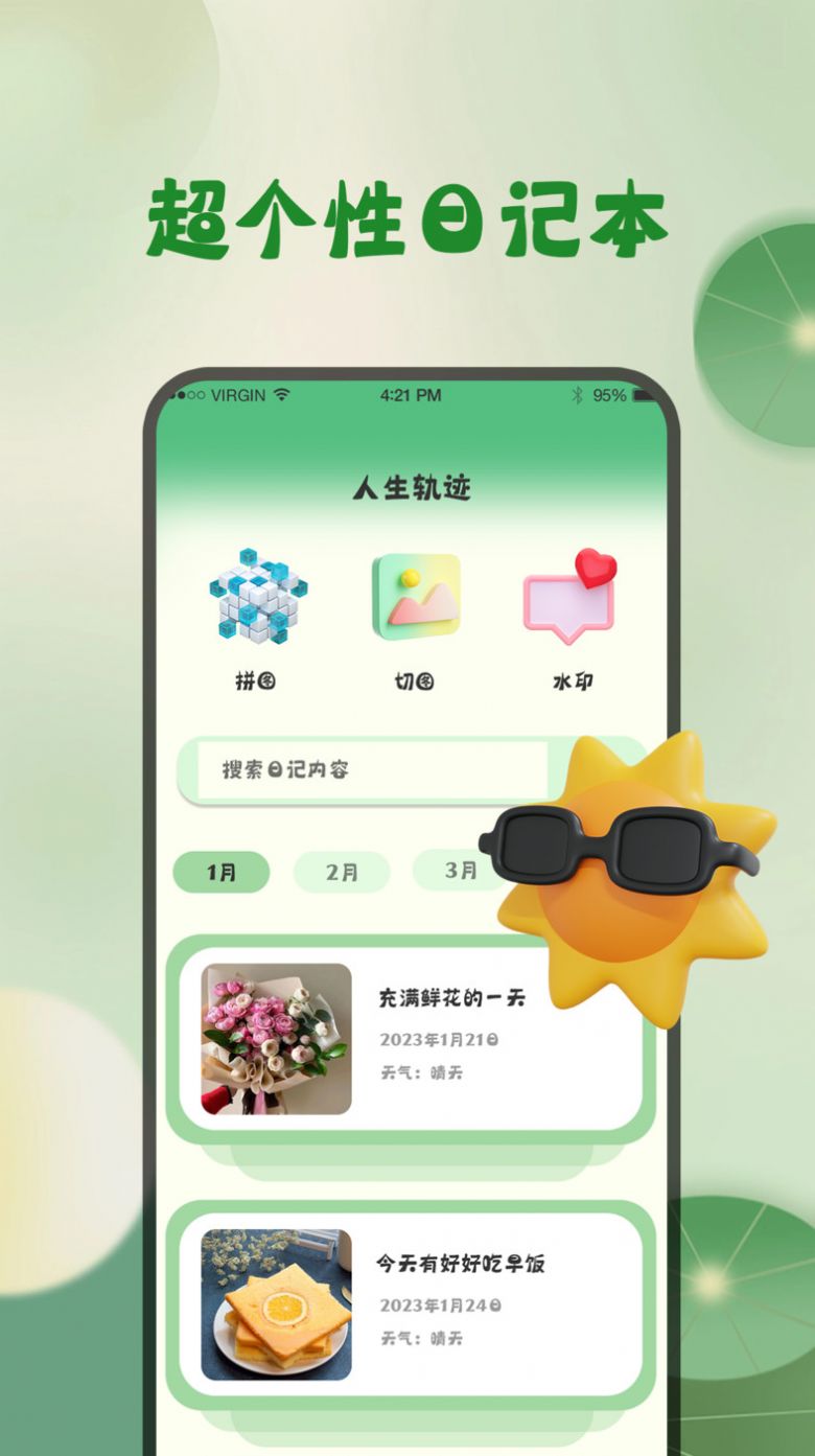 西瓜天氣萬年歷