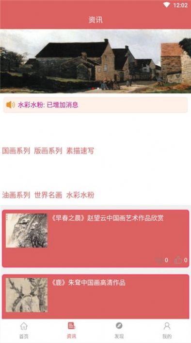素描學(xué)習(xí)