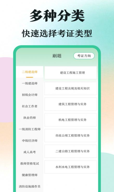 學(xué)霸刷題