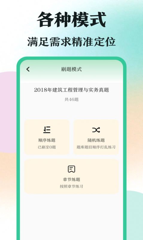 學(xué)霸刷題