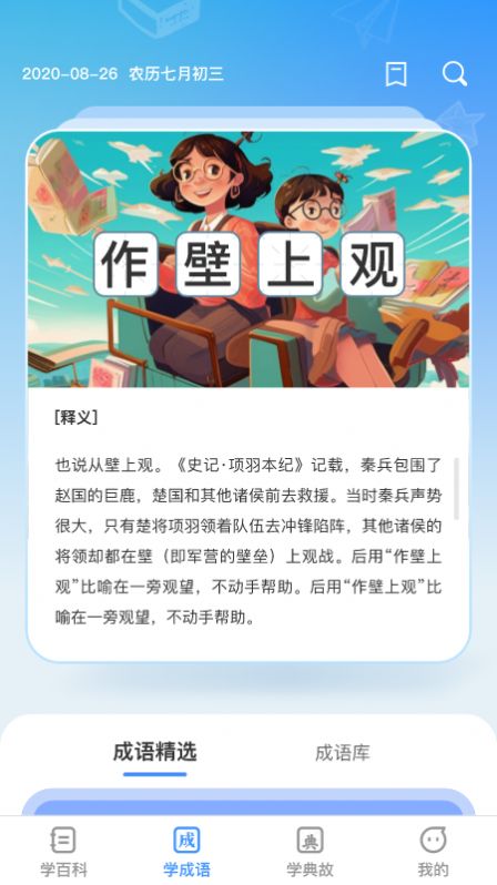 全民學神