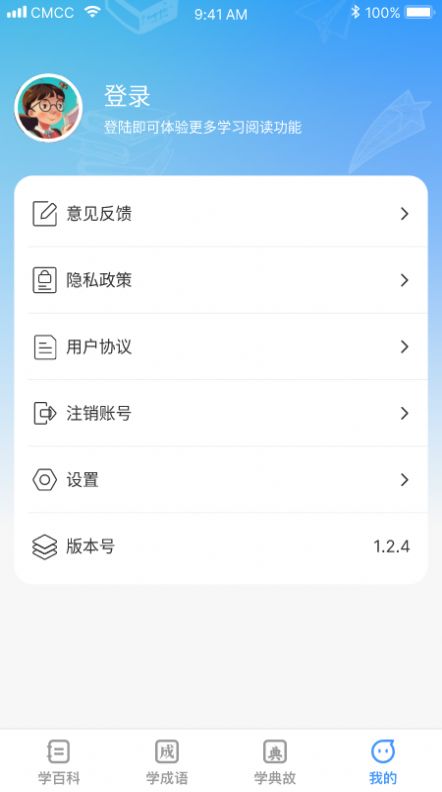 全民學神