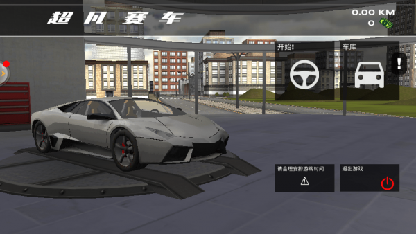 超凡赛车（内购版解锁全部车）