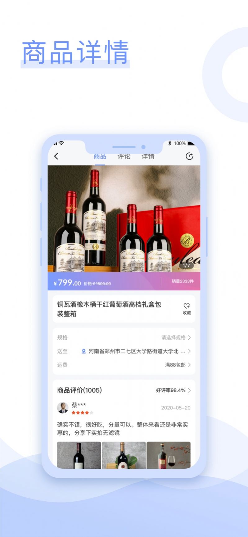銅瓦酒商云