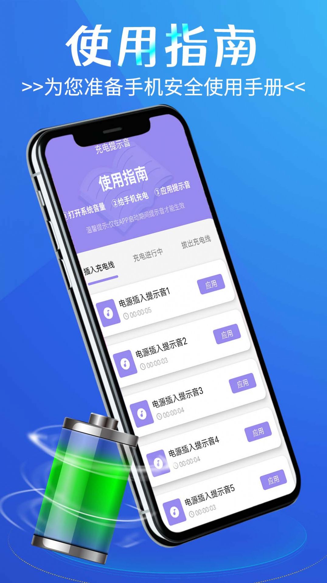 於菟省電小精靈