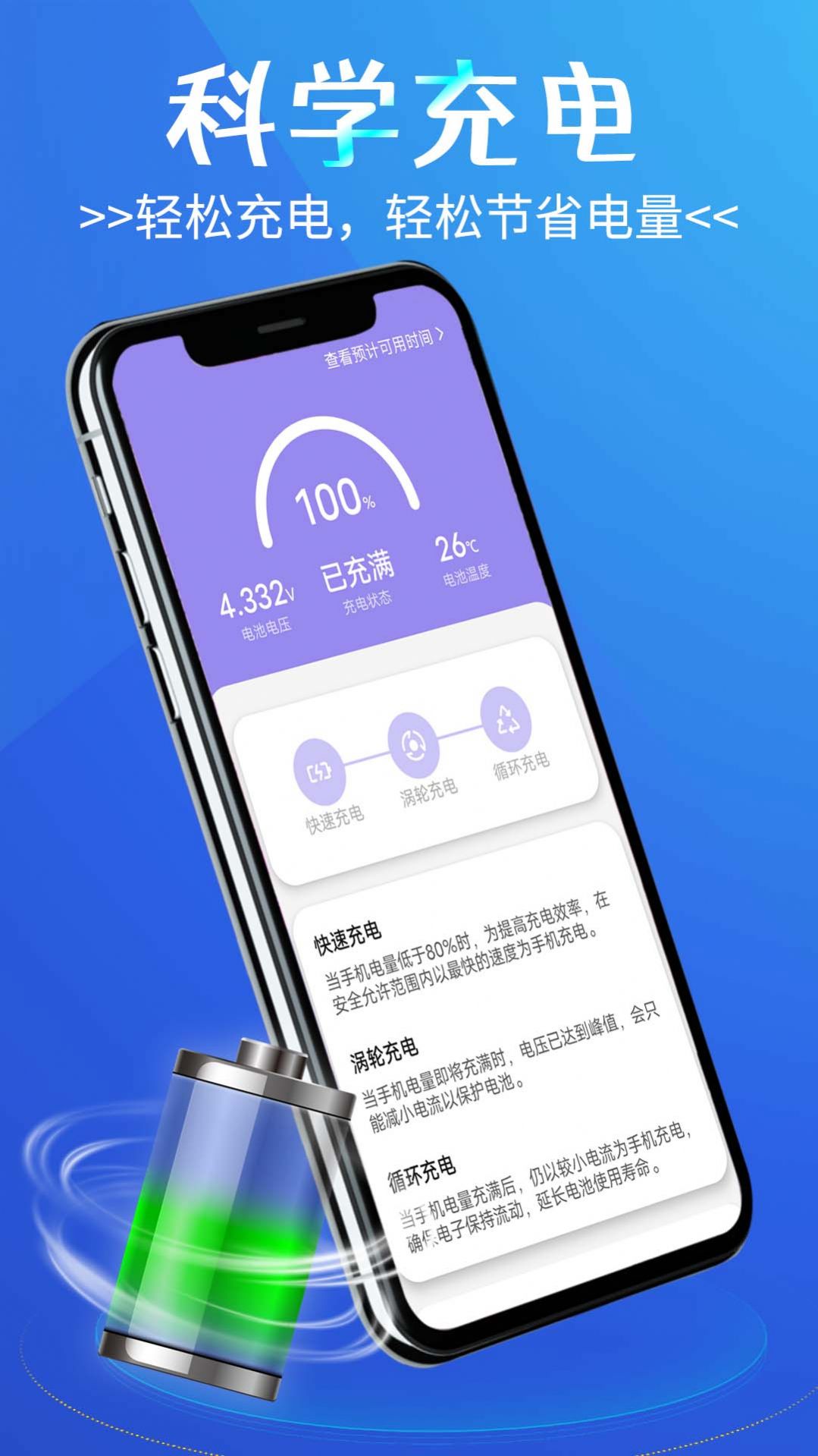 於菟省電小精靈
