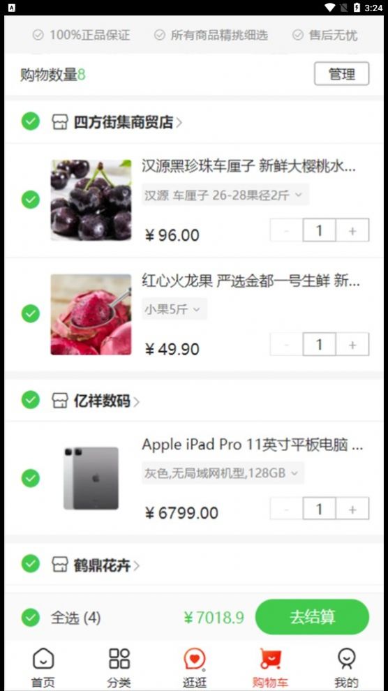 云供銷購