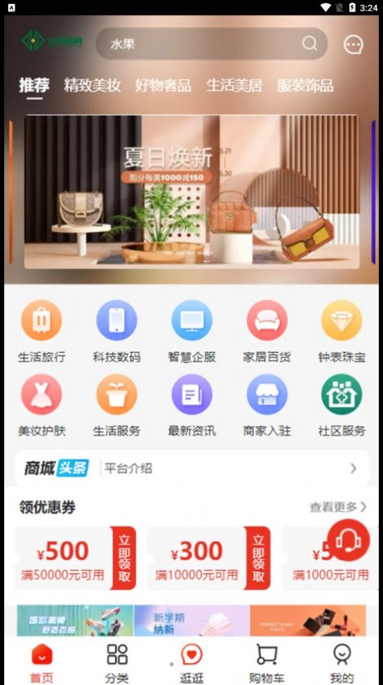 云供銷購