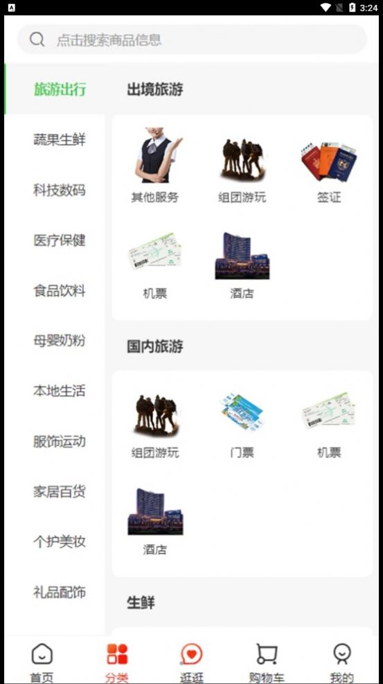 云供銷購