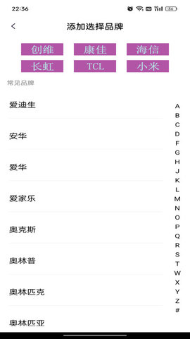 電視空調(diào)遙控王