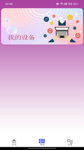 電視空調(diào)遙控王