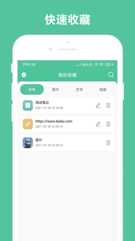 辦公助手