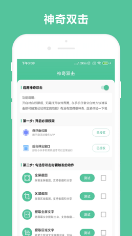 辦公助手