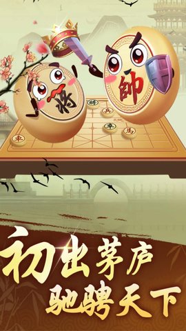 象棋之揭棋大师