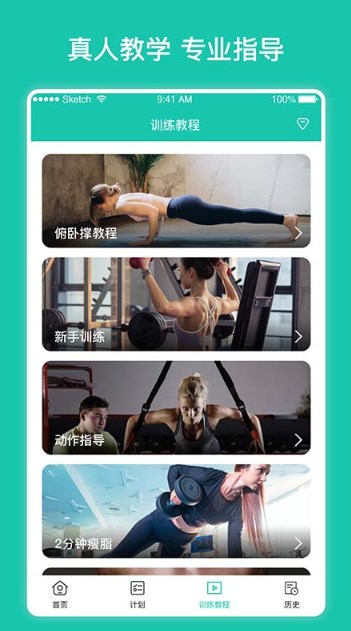 每日瘦身計劃